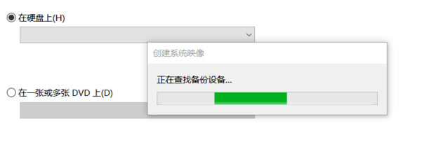 Win10系统怎么备份