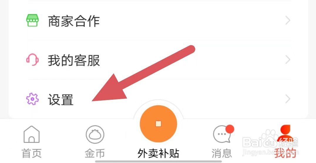 包小省如何设置允许包小省使用外部存储权限
