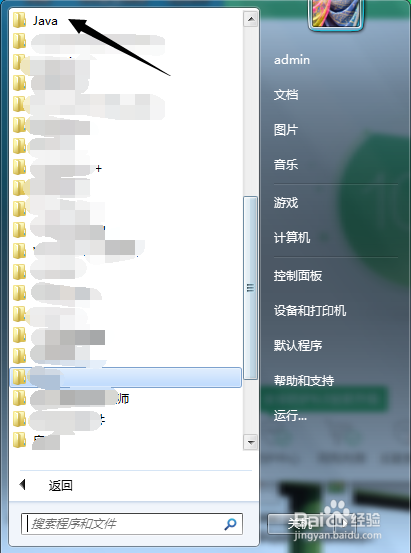如何修改电脑java的自动更新时间