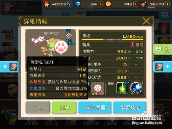 克鲁赛德战记 竞技场主流队伍分析搭配