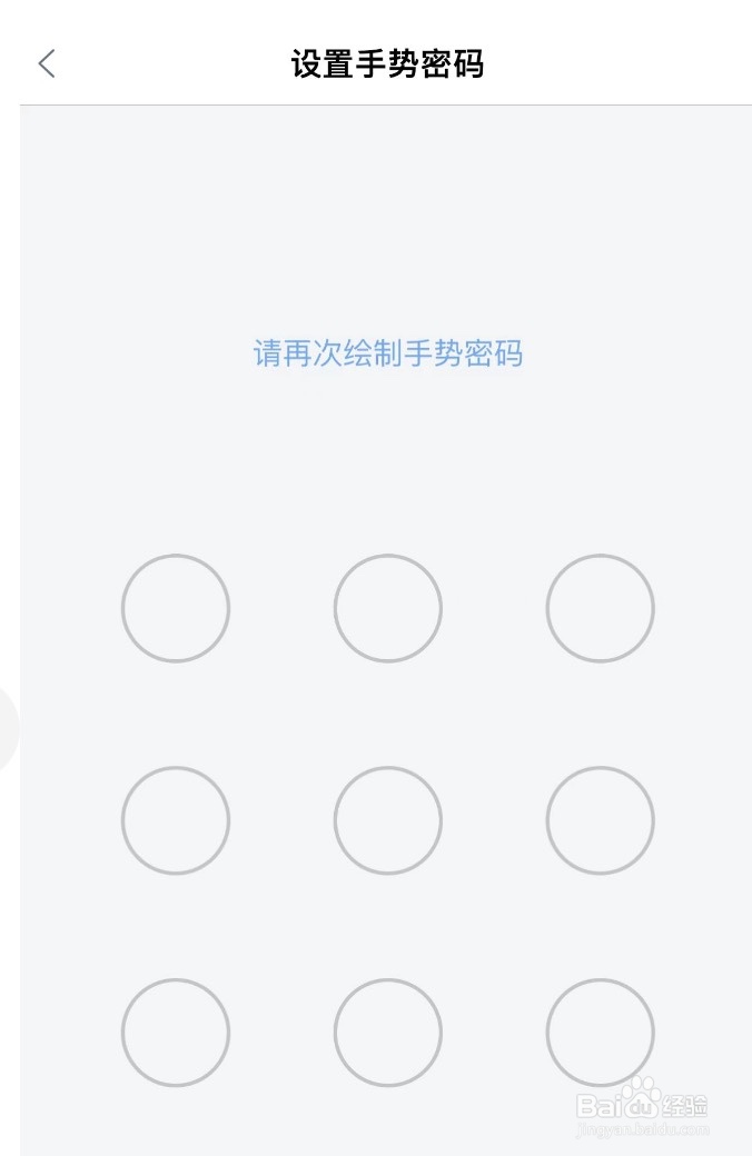 中国工商银行如何设置手势登录密码