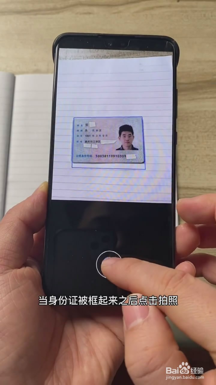 如何用华为手机打印身份证