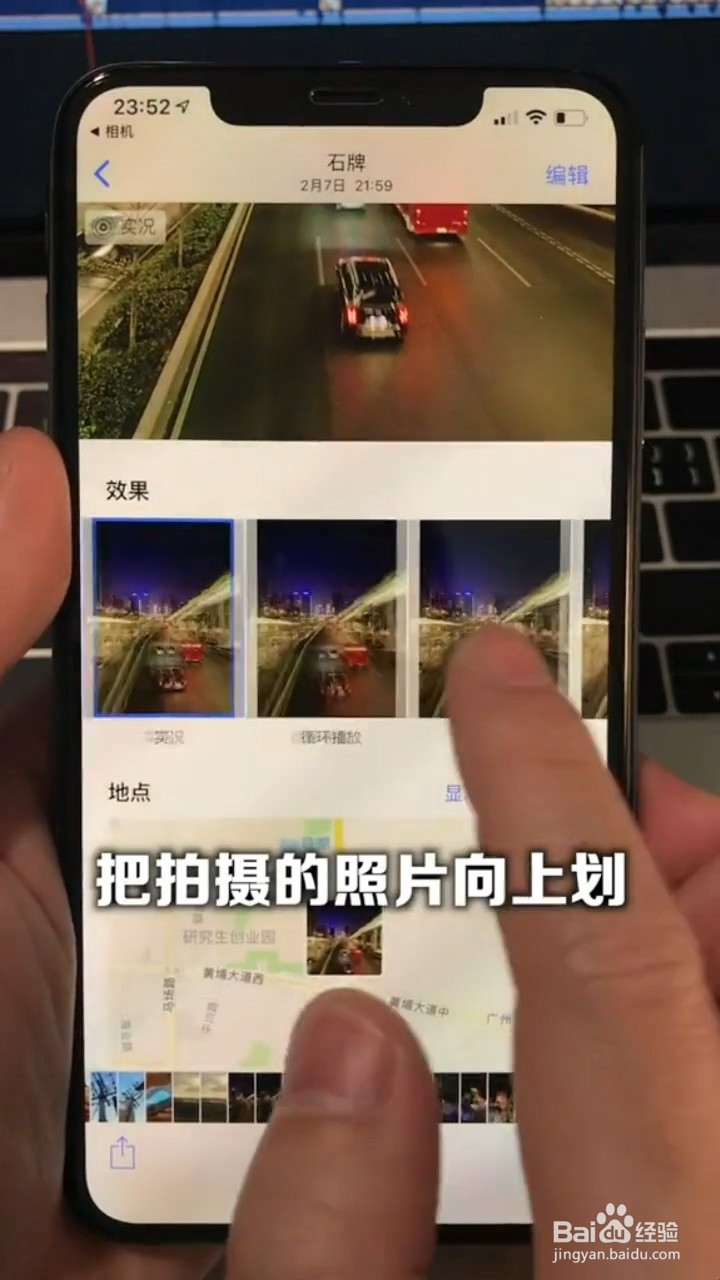 使用iPhone相机实况的四个小用途