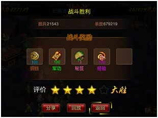《三国世界》过关斩将副本攻略