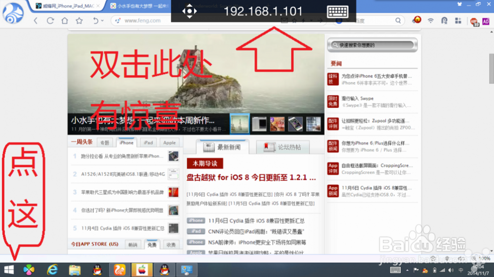 微软远程连接软件RD Client玩法