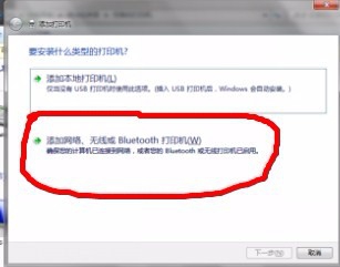 电脑如何添加无线打印机