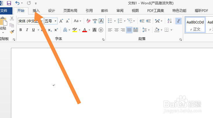 六角括号怎么打