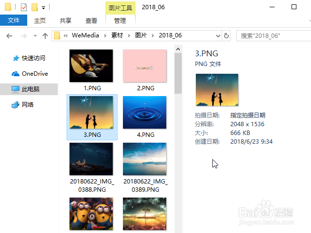 怎么查看照片分辨率,怎么查看图片分辨率
