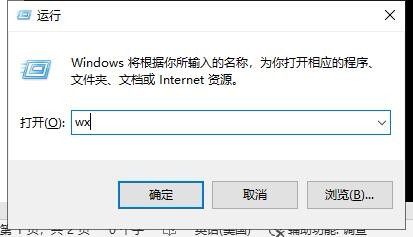 通过新建环境变量快速打开常用软件或文件