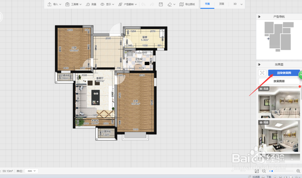 酷家乐怎么做720全景图