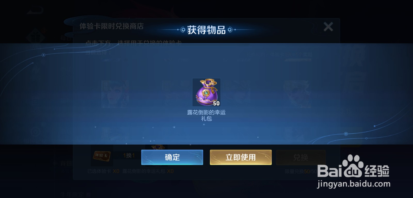 王者荣耀体验卡怎么兑换精灵王皮肤