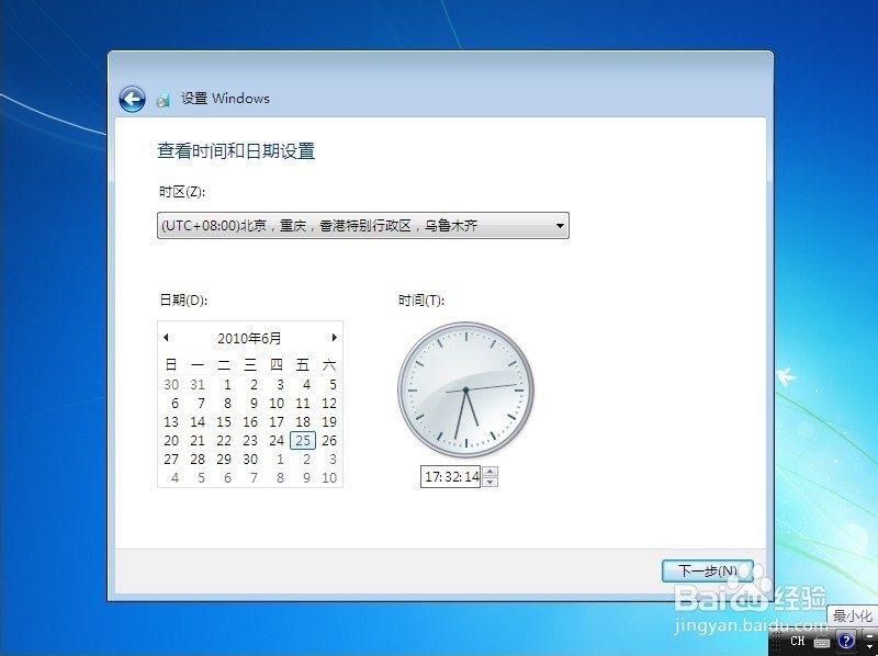 Windows 7 旗舰版 安装 激活 全过程
