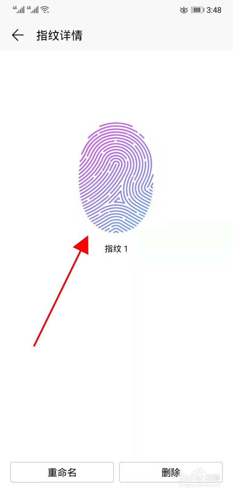 华为手机怎么设置指纹解锁