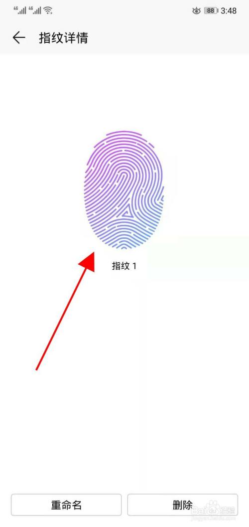 华为手机怎么设置指纹解锁