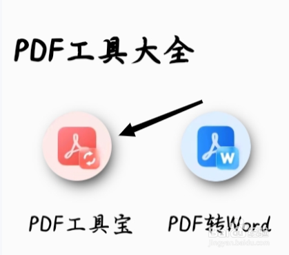 QQ浏览器怎样找到PDF工具宝