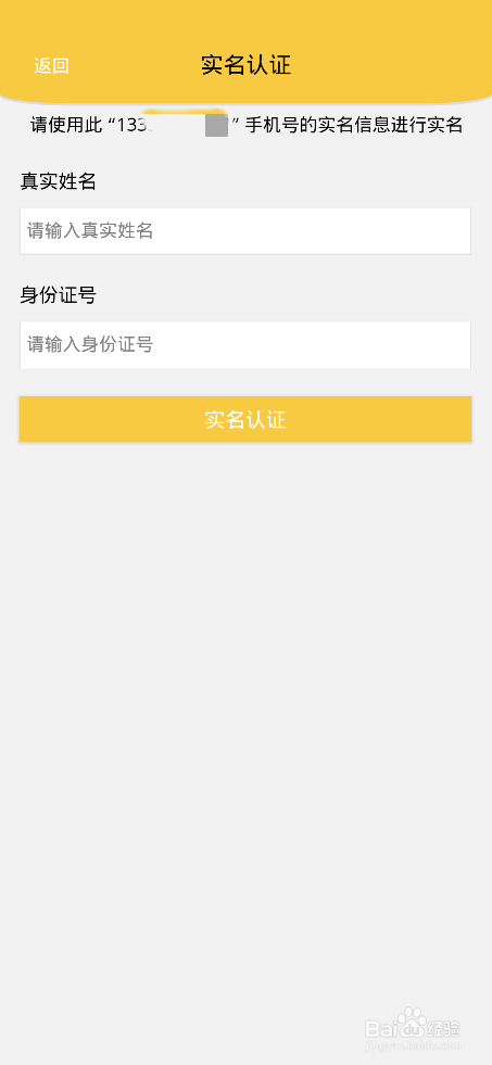 麦田任务如何注册
