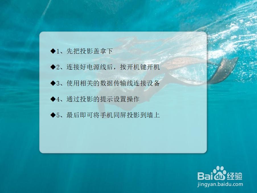 投影仪怎么用？