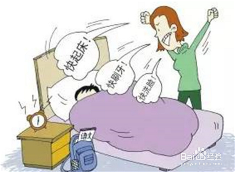 孩子晚上不睡,早晨不起怎么办