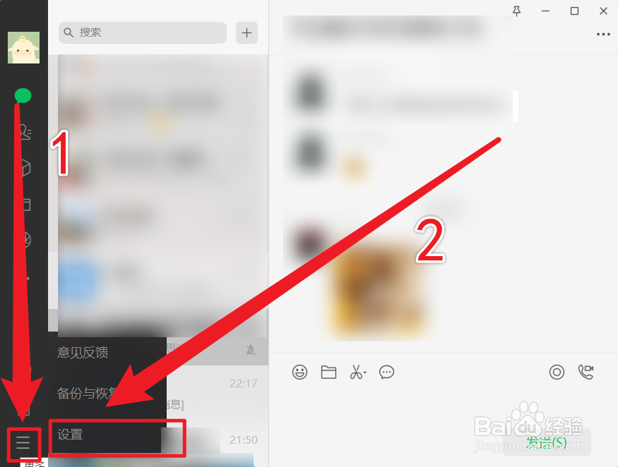 怎么修改微信发送消息快捷键