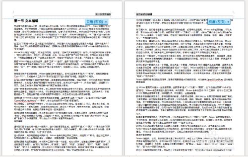 用libreoffice Writer 创建区分奇偶页的页眉 百度经验