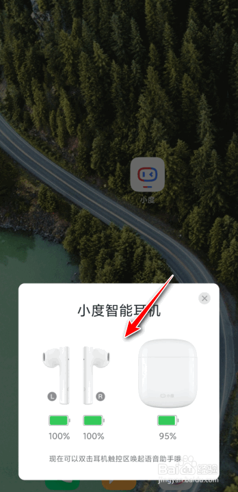 怎么看无线耳机电量