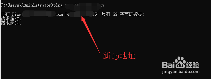 网站换服务器后还是访问旧的IP地址怎么办
