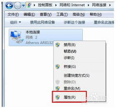 win7笔记本如何设置无线路由器的链接