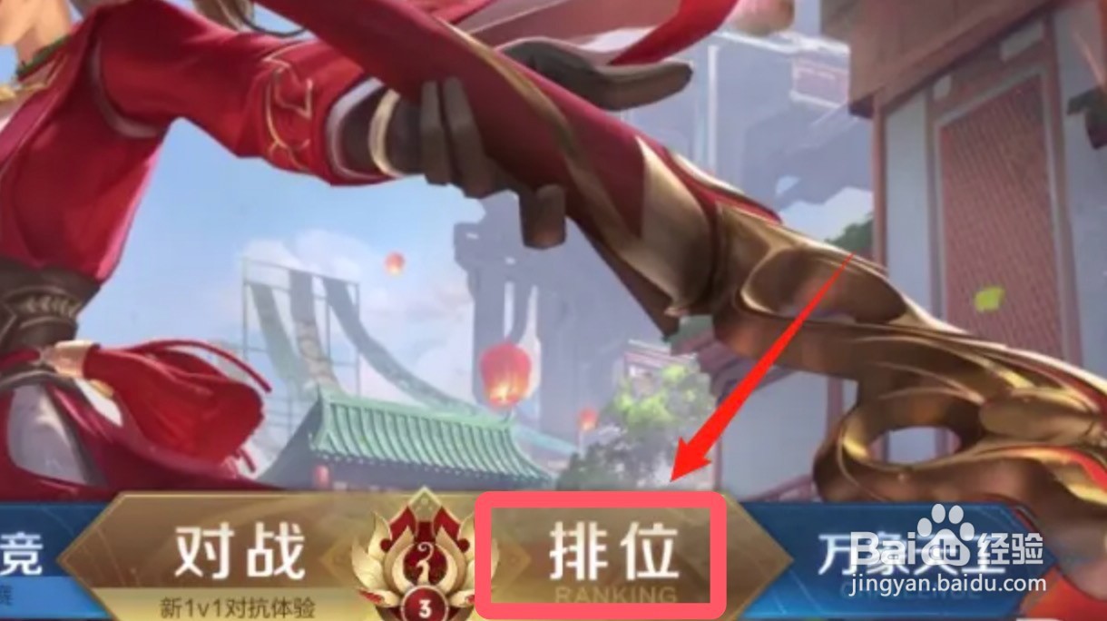 王者荣耀怎么换战区