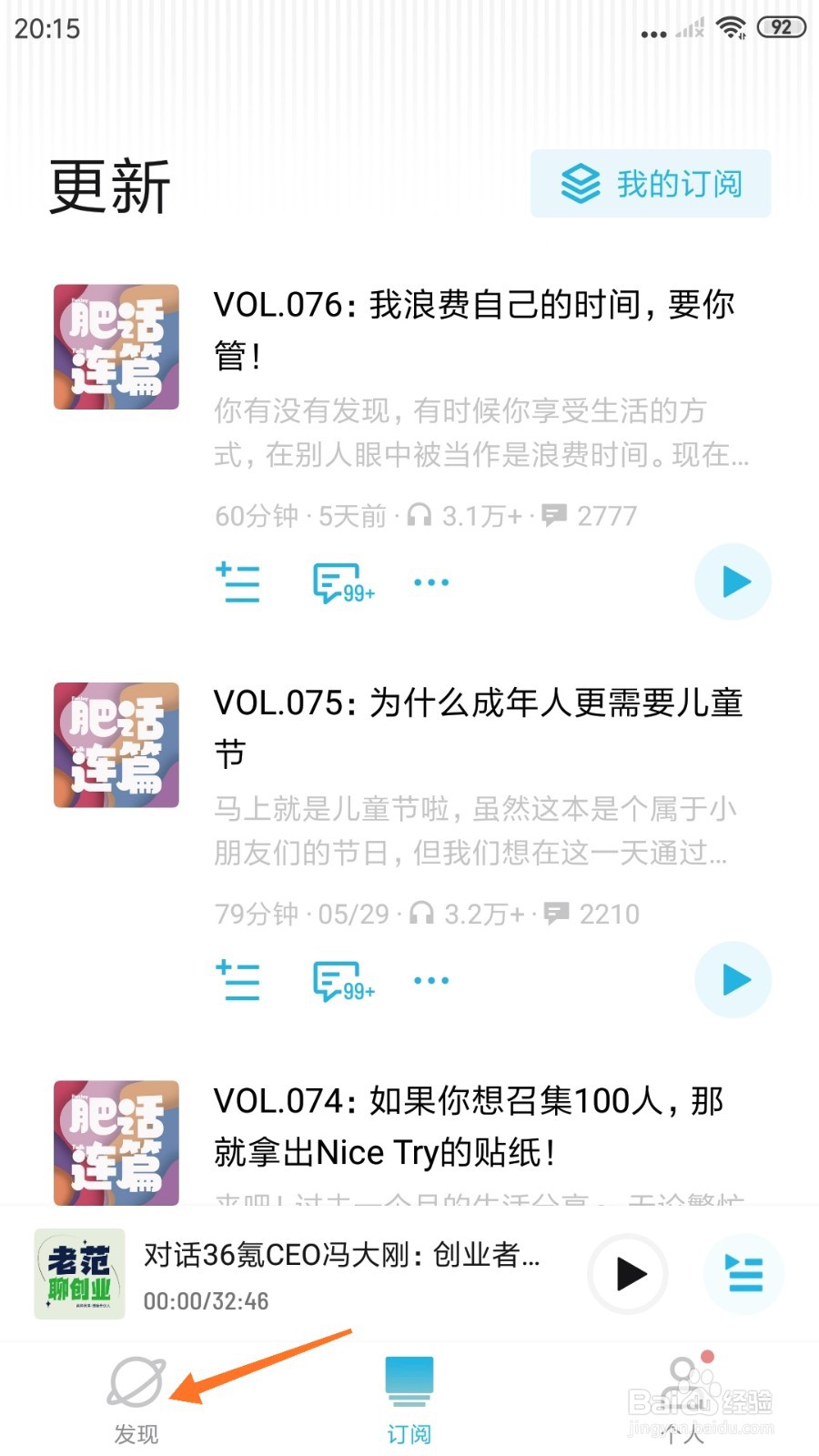 小宇宙中怎么查看微醺访谈