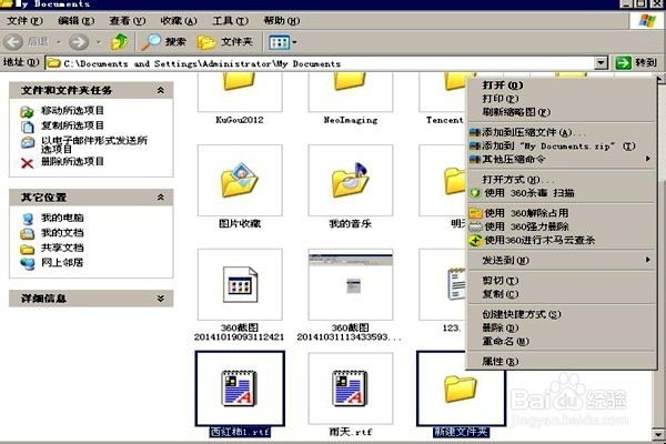 怎样删除多余的文件？