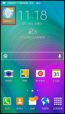 Samsung GALAXY A7如何设置浮动信息?(A7000)
