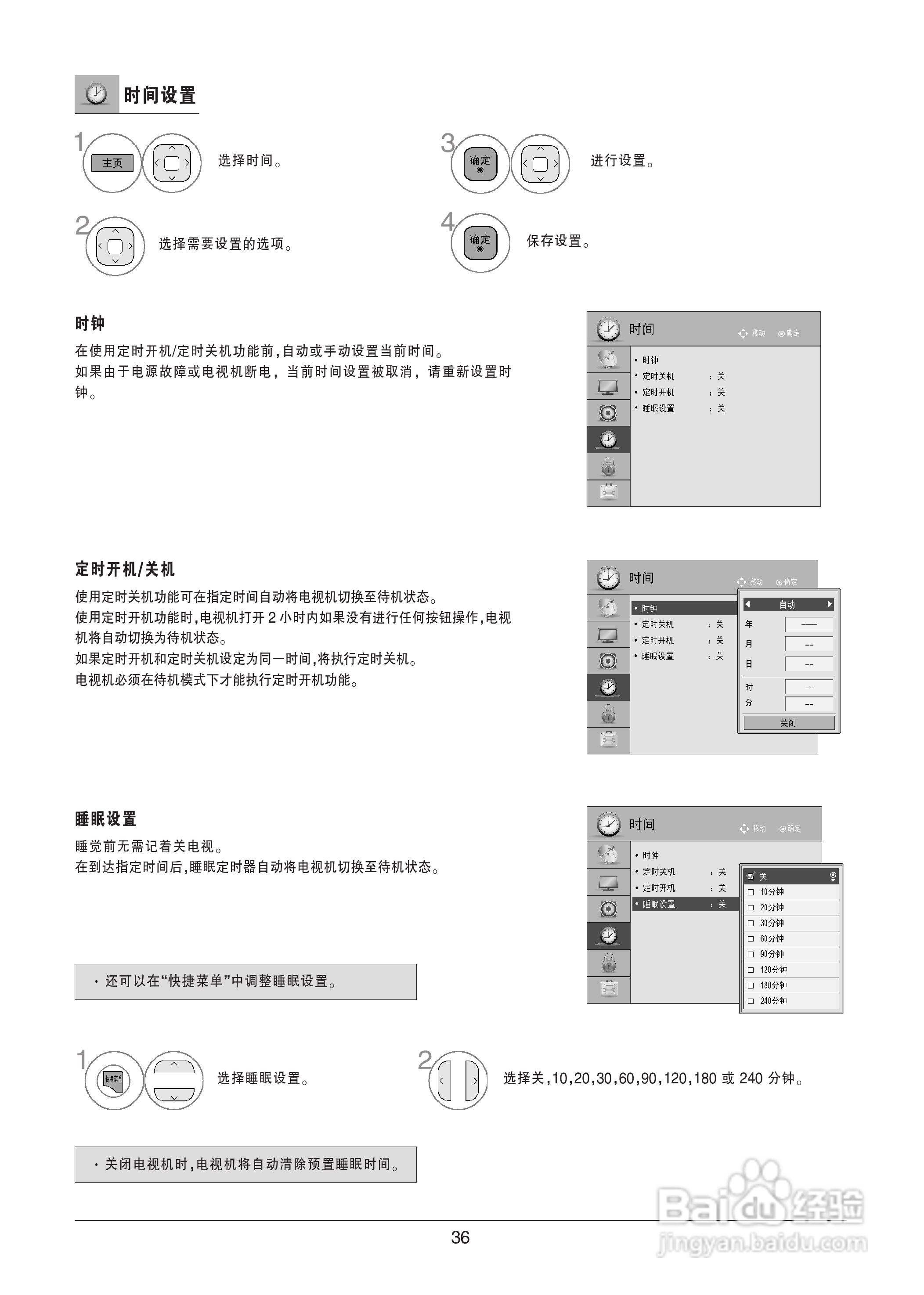 LG 47LK530-CC液晶彩电使用说明书:[4]