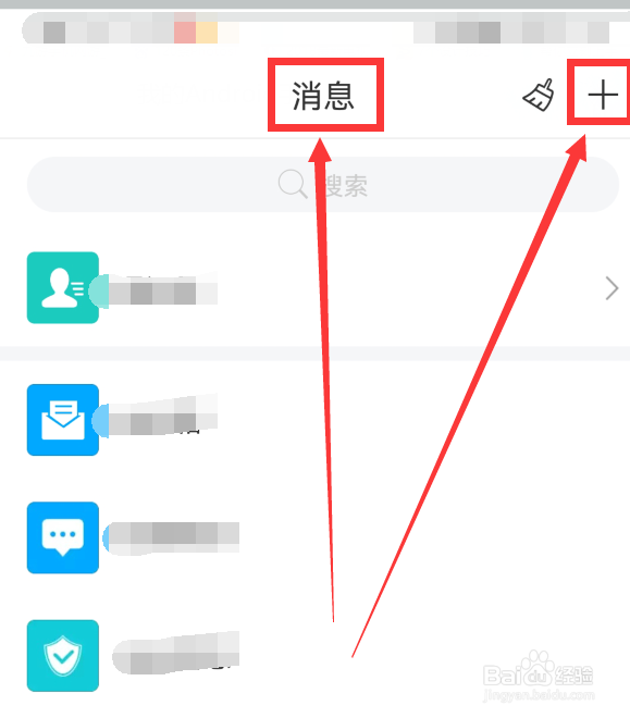 学习通如何新建班级