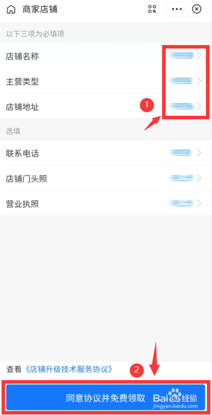 支付宝怎么开通线上店铺