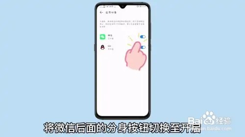 两个微信怎么安装在一个华为手机上