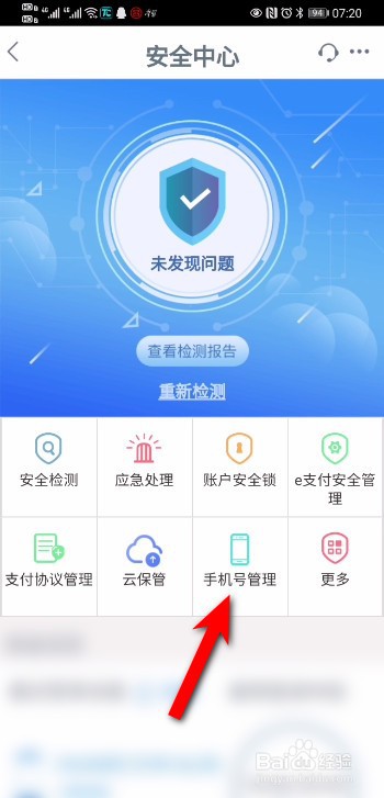 银行卡绑定手机号码注销了怎么更换