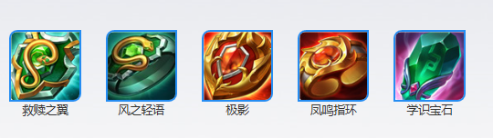 王者荣耀蔡文姬最新出装