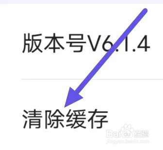 悟空租车怎么设置清除缓存