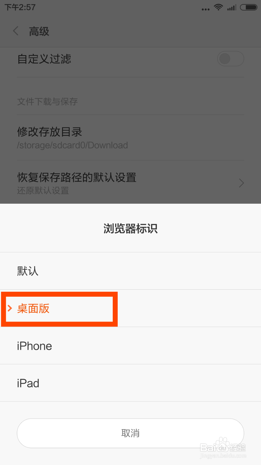 教你如何用手机发布百度经验