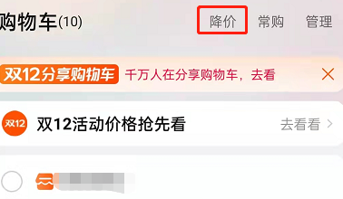 淘宝在哪里设置宝贝降价提醒