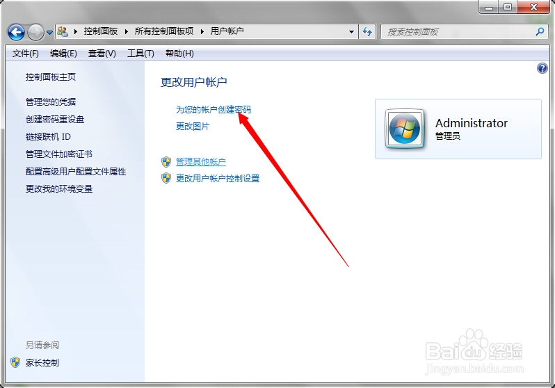 Win7如何设置开机密码,如何修改开机密码