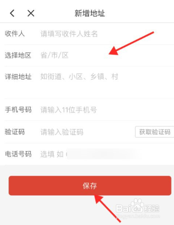 拼多多发货地址要怎么设置