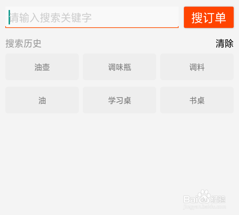 淘宝上怎么查看购买记录