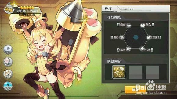 碧蓝航线钻石怎么得