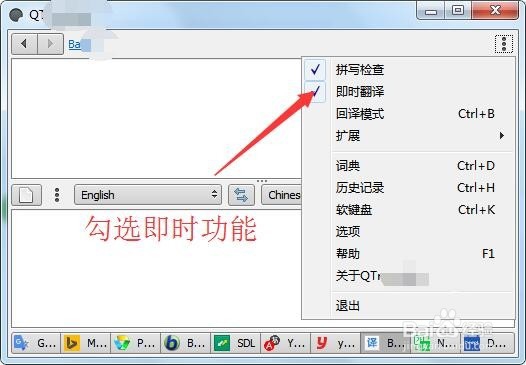 电脑中如何通过鼠标来实时翻译英文