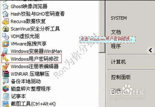 电脑忘记开机密码？WIN7忘记开机密码破解方法。