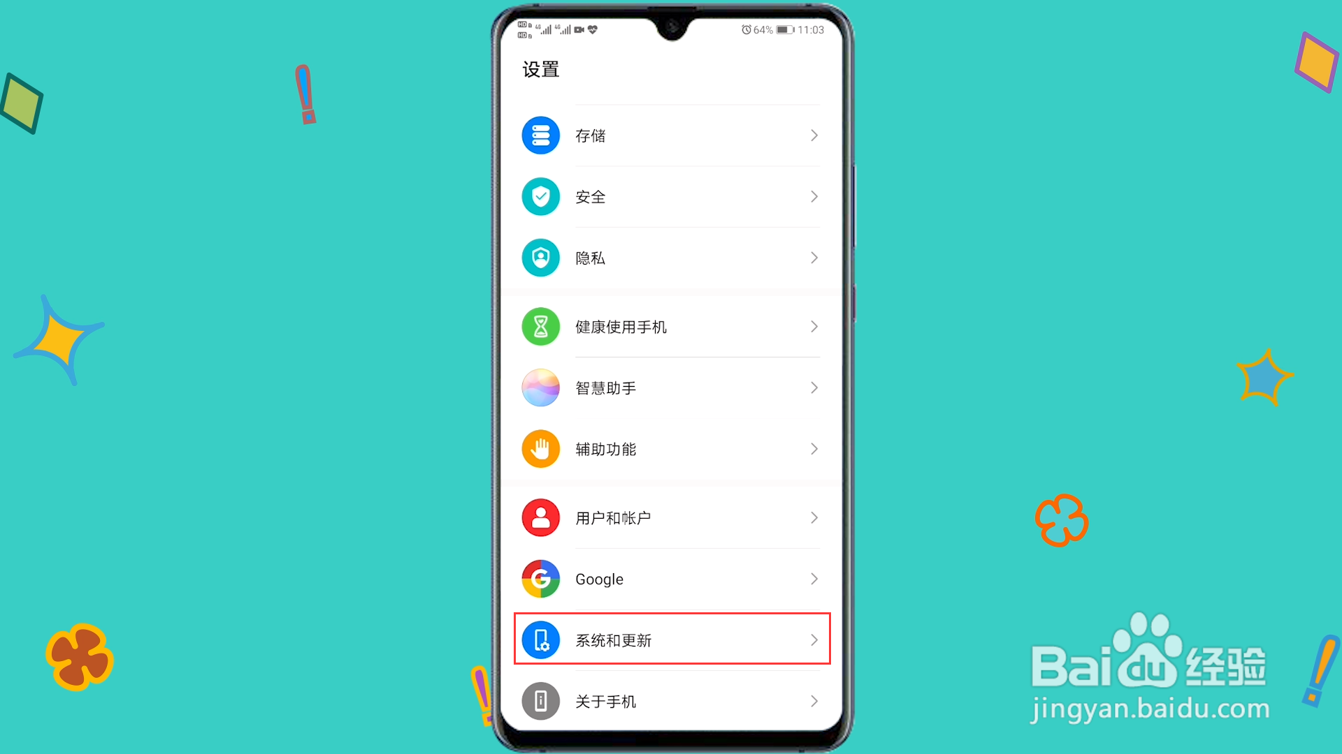 开发者选项怎么开启