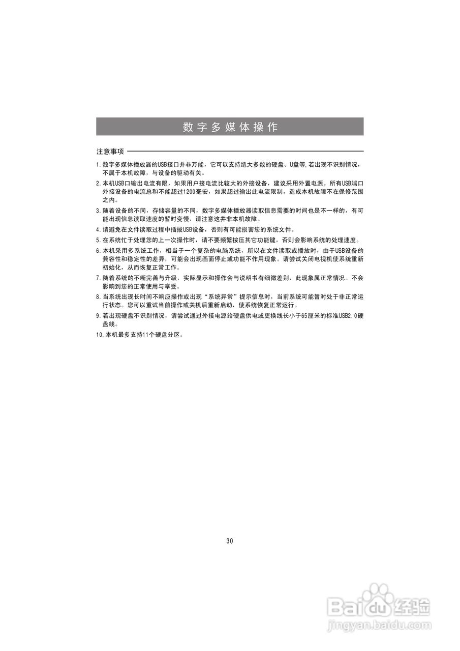 海信LED24K310液晶彩电使用说明书:[4]