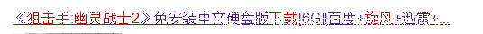 热门单机游戏怎么用旋风下载