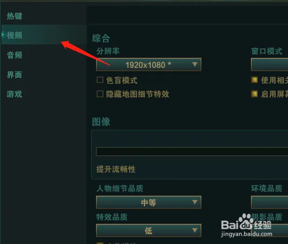 lol锁帧60fps怎么解决